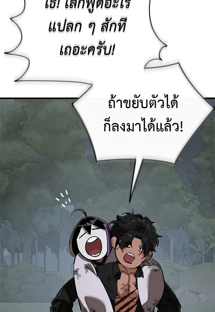 ยมราชลงทัณฑ์ ตอนที่ 144 รูปที่ 10