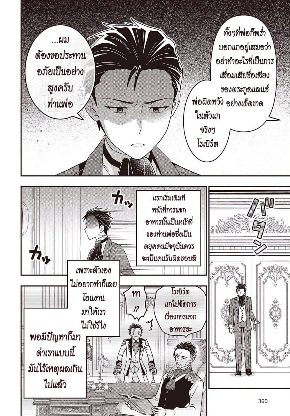 Manga-lc-com อ่านมังงะ อ่านการ์ตูน ออนไลน์ ฟรี Tanaka Family Reincarnates ตอนที่ 1 2 3 4 5 6 7 8 9 10 11 12 13 14 ฟรี ไม่มีโฆษณา Manga-lc - อ่าน มังงะ อ่าน การ์ตูน ออนไลน์ อ่านมังงะ ฟรี