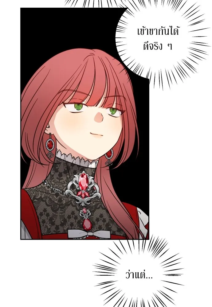 เลดี้มินต์ ตอนที่ 6 รูปที่ 58
