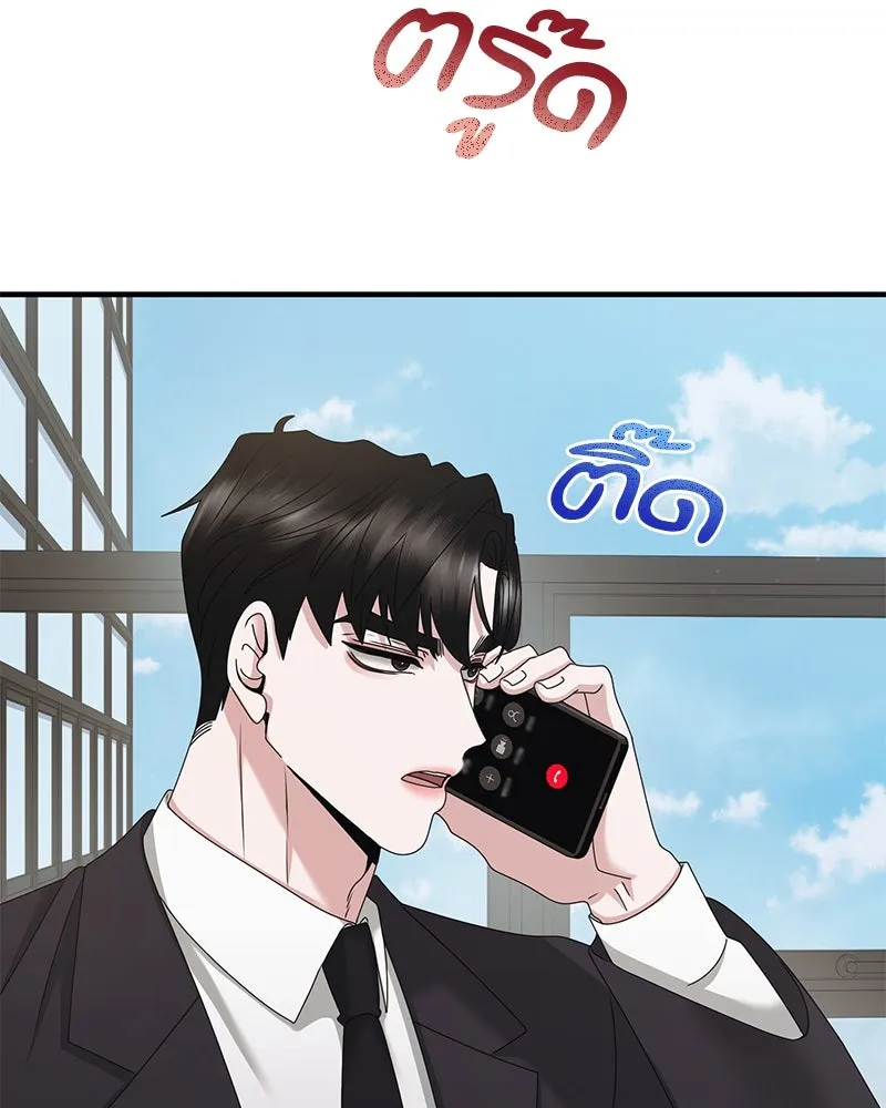 สามีที่ไม่ได้ขอ ตอนที่ 50 รูปที่ 58