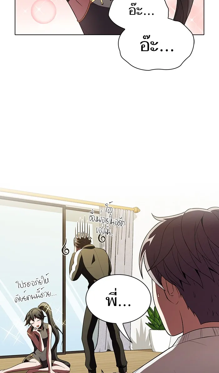 ผู้เล่นขั้นเทพแห่งหอคอยฝึกสอน ตอนที่ 53 รูปที่ 58
