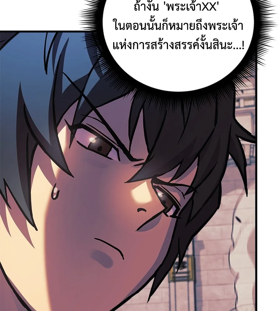 สัปดาห์นี้งดอัปตอนใหม่ ตอนที่ 108 รูปที่ 113