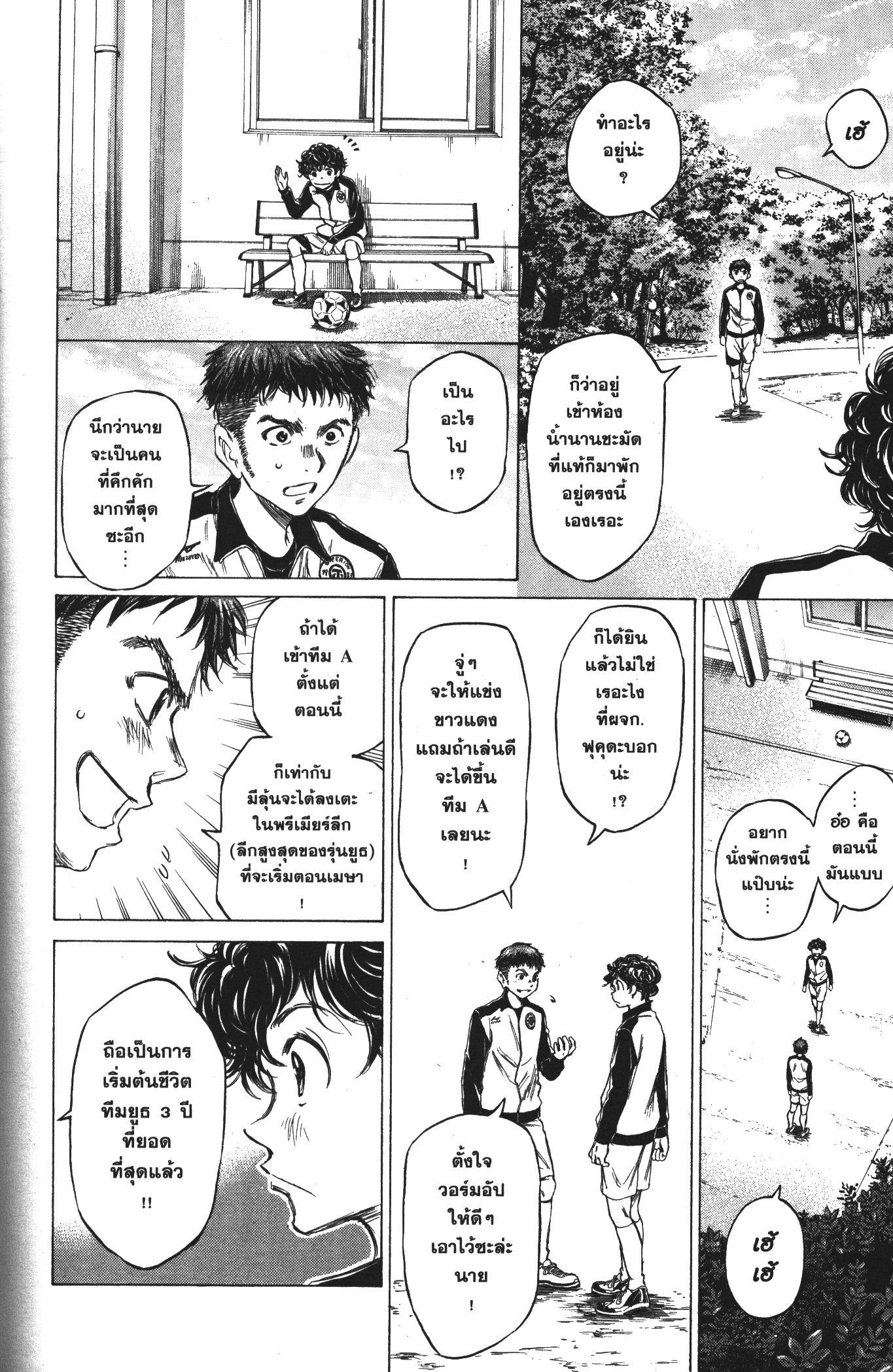 Manga-lc-com อ่านมังงะ อ่านการ์ตูน ออนไลน์ ฟรี Ao Ashi แข้งเด็กหัวใจนักสู้ ตอนที่ 1 2 3 4 5 6 7 8 9 10 11 12 13 14 ฟรี ไม่มีโฆษณา Manga-lc - อ่าน มังงะ อ่าน การ์ตูน ออนไลน์ อ่านมังงะ ฟรี