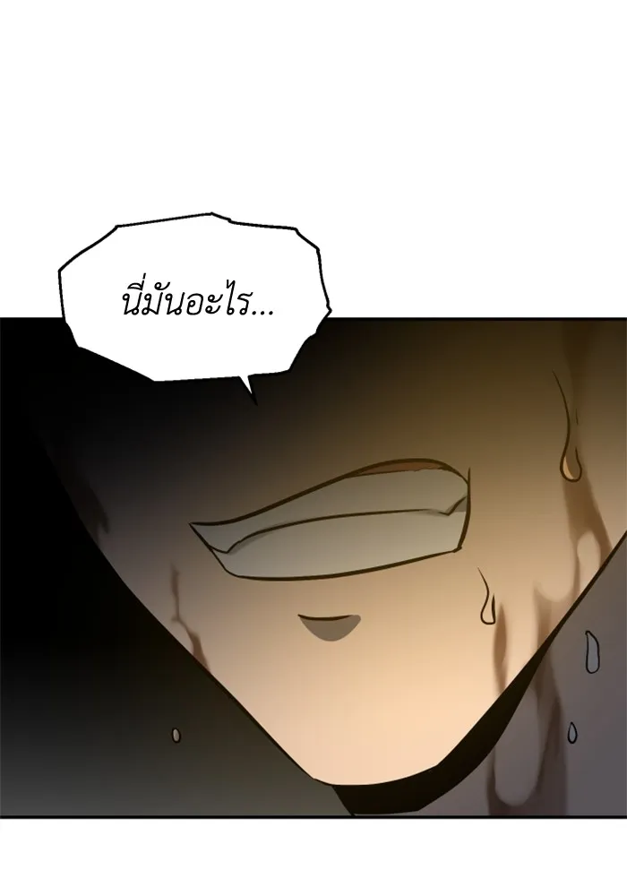 อดีตบอสหอคอย ตอนที่ 5 รูปที่ 166