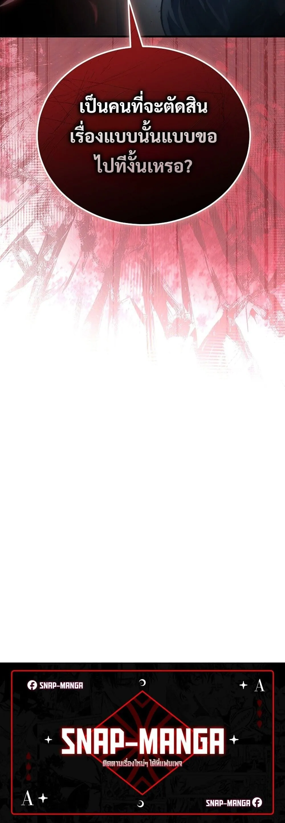 The Genius Blacksmith_s Game เกมเปล_ยนโลกของช_างต_เหล_กในตำนาน ตอนที่ ตอนที่ 32 รูปที่ 90