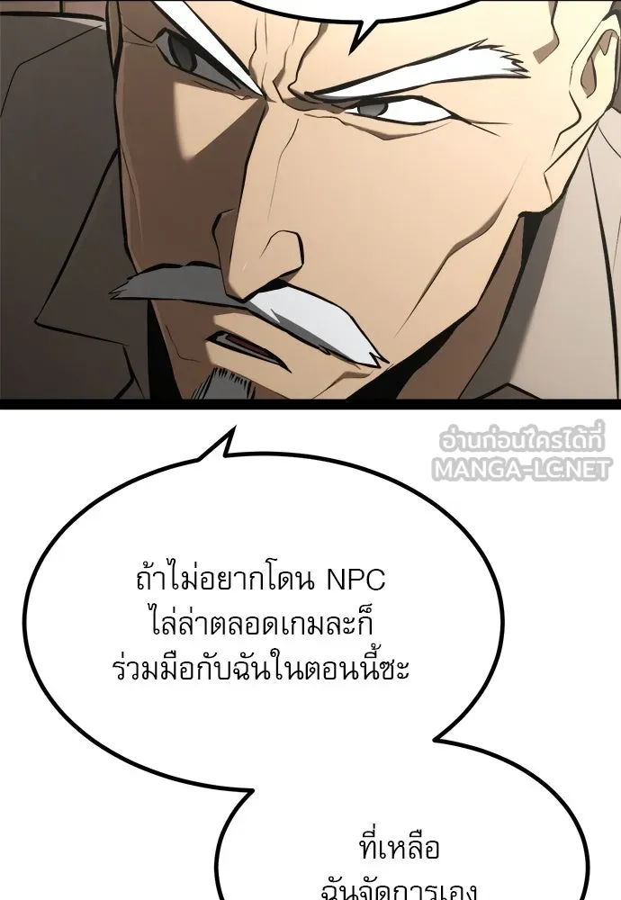 ก็อบลินเลเวล 999 ตอนที่ 9 รูปที่ 15