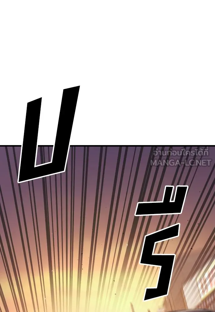 สนิมเชือดเลือดสาด ตอนที่ 17 รูปที่ 135