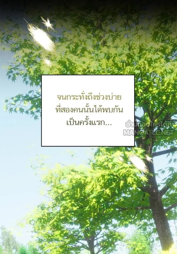 บุตรสาวของดยุกปีศาจ ตอนที่ 181 รูปที่ 45