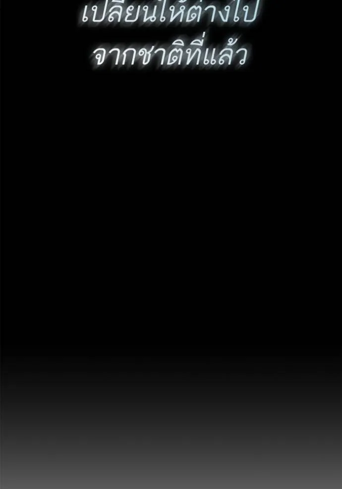 ชาตินี้น้องขอเป็นราช ตอนที่ 124 รูปที่ 10