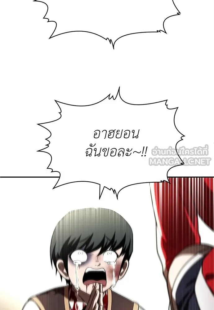 สนามเด็กล่า ตอนที่ 1 รูปที่ 54