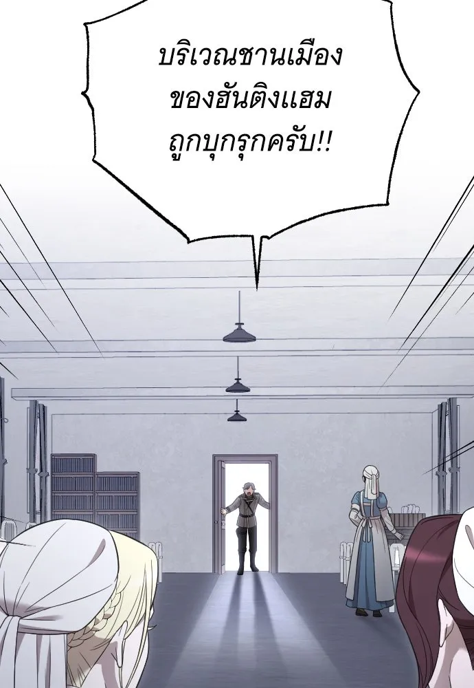 จำเลยหัวใจ ตอนที่ 49 รูปที่ 133