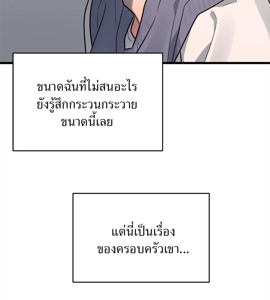 ปรารถนารักอันงดงาม ตอนที่ 12 รูปที่ 79