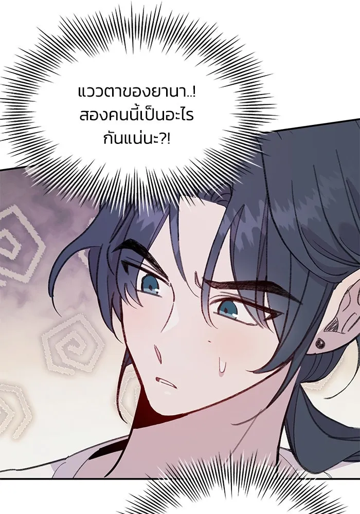 รักน้ำ รักปลา รักเธอนะ ตอนที่ 30 ปลาระมัดระวัง รูปที่ 26