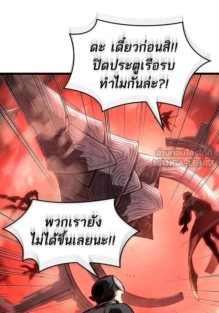 หลังวันสิ้นโลก ตอนที่ 125 รูปที่ 105
