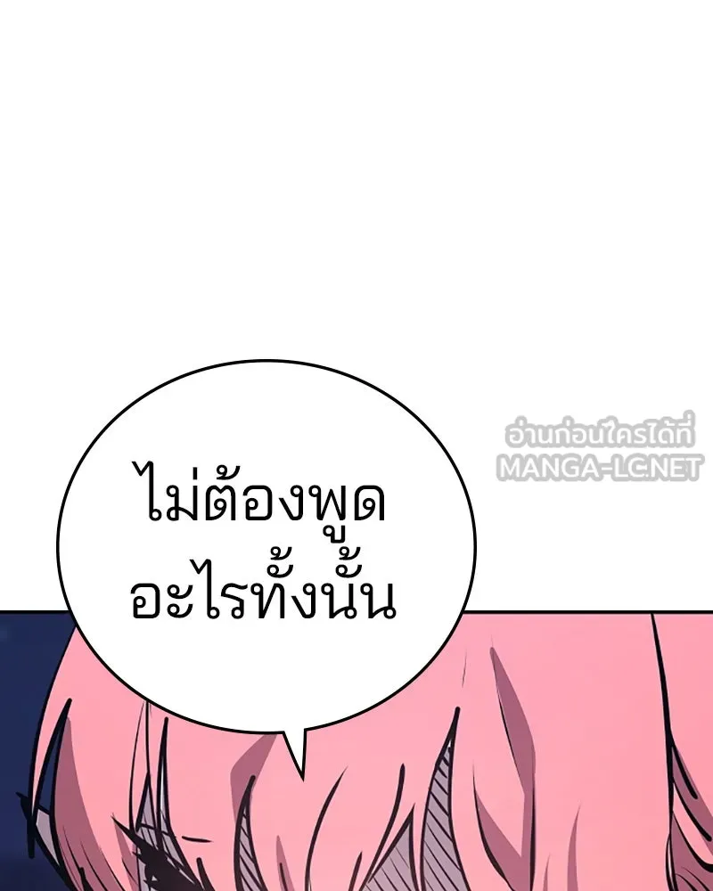 Player ตอนที่ 102 รูปที่ 66
