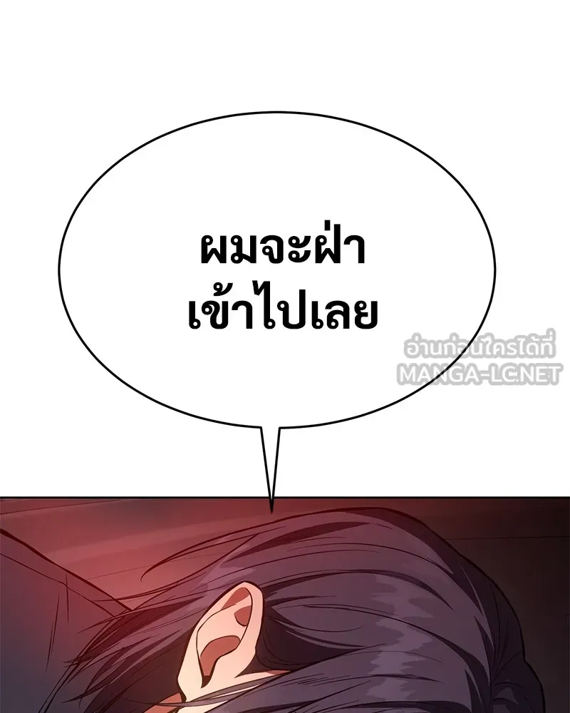 แบคXX ตอนที่ 53 รูปที่ 144