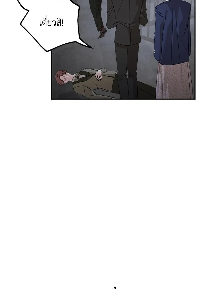 ครอบครัวสามีเห็นทีจะคลั่งรัก ตอนที่ 115 รูปที่ 31