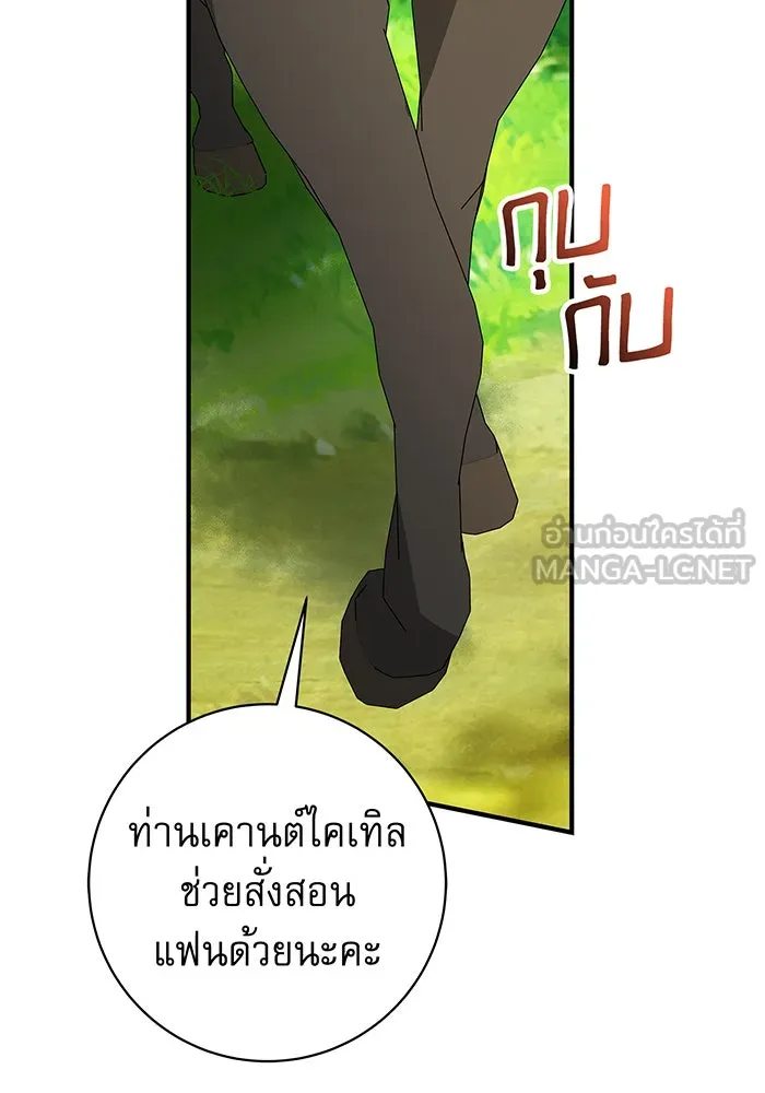 นางร้ายที่ไหนจะมีคุณธรรม ตอนที่ 27 รูปที่ 36