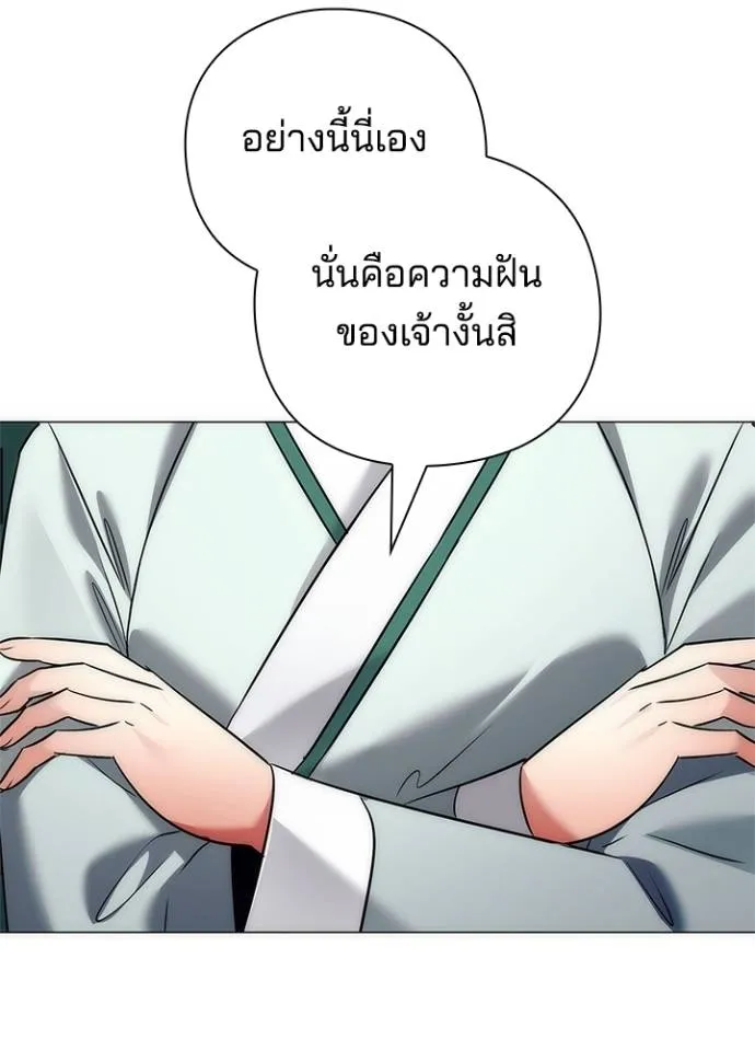 คืนแห่งโทแกบี ตอนที่ 54 รูปที่ 109