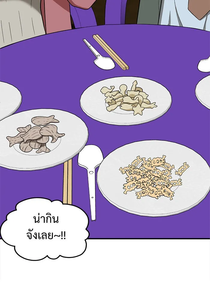 ช่วยเปลี่ยนฉันที ตอนที่ 65. ยอมินซอ 15 รูปที่ 104