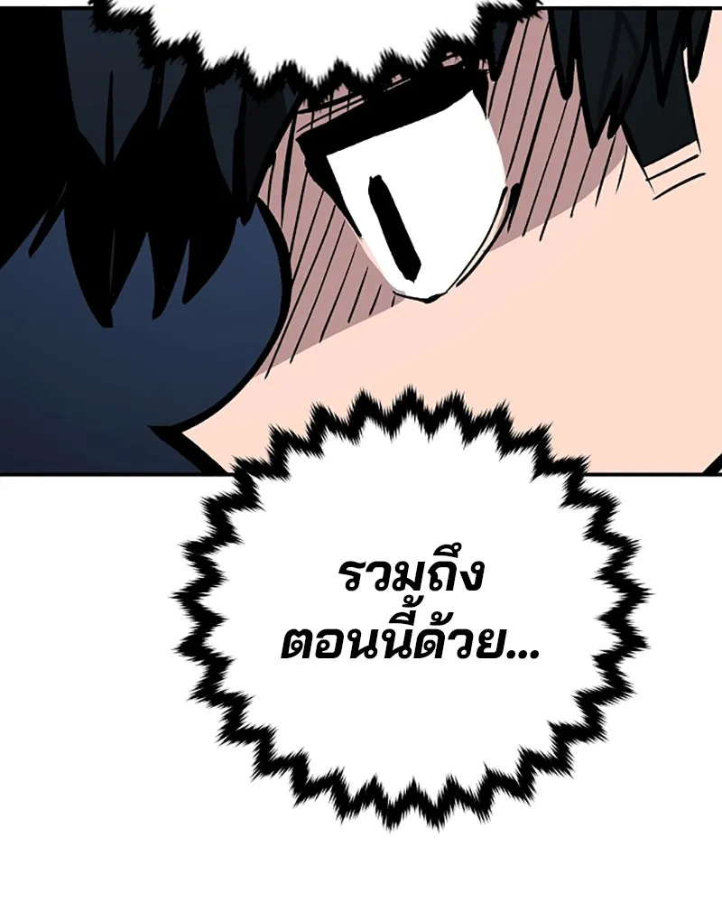 Player ตอนที่ 111 รูปที่ 139