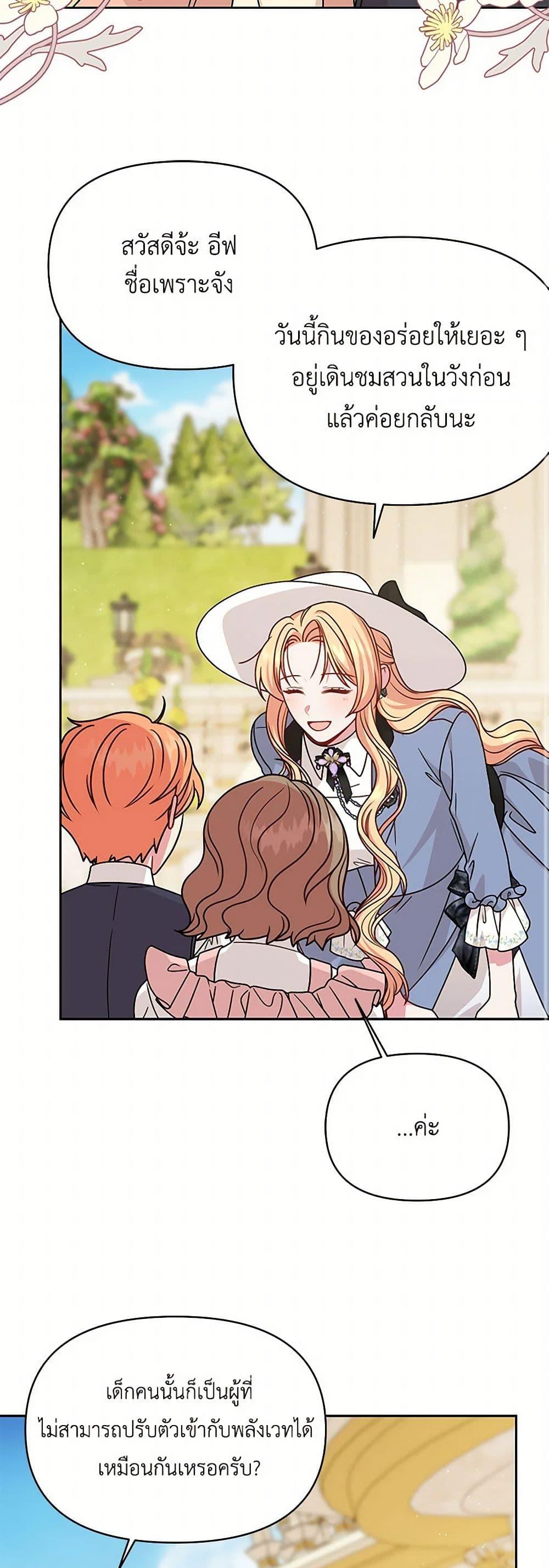 Manga-lc-com อ่านมังงะ อ่านการ์ตูน ออนไลน์ ฟรี My BFF is a Tyrant in Training ตอนที่ 1 2 3 4 5 6 7 8 9 10 11 12 13 14 ฟรี ไม่มีโฆษณา Manga-lc - อ่าน มังงะ อ่าน การ์ตูน ออนไลน์ อ่านมังงะ ฟรี