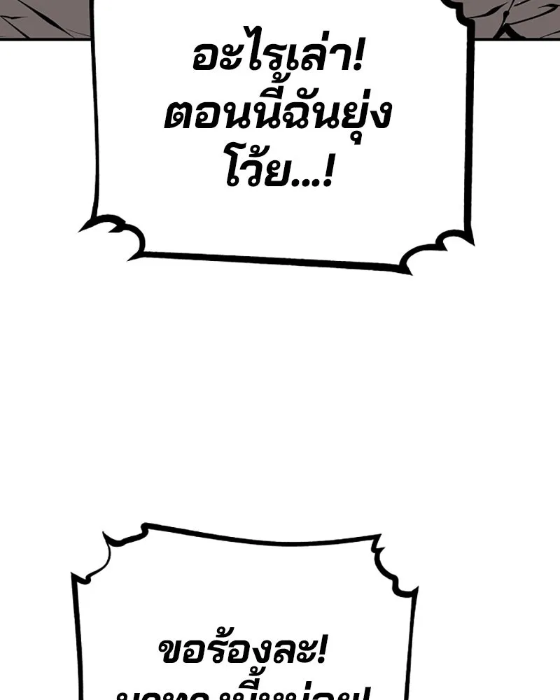 Player ตอนที่ 117 รูปที่ 38
