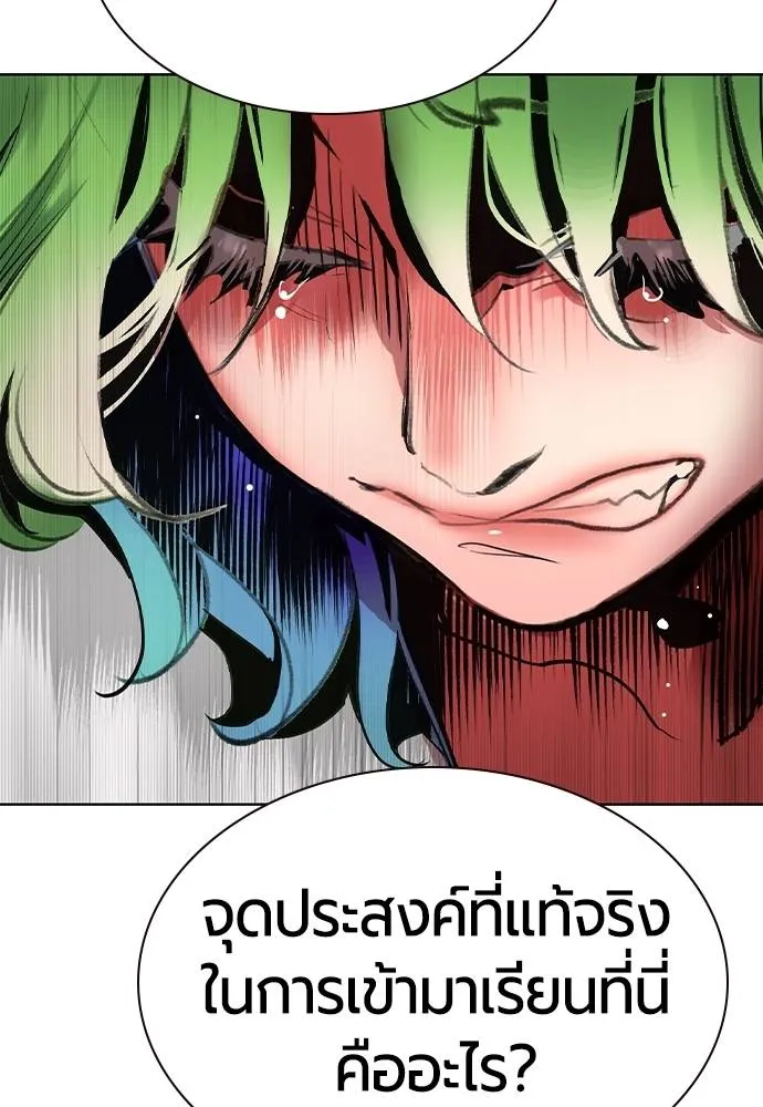 Jungle Juice ตอนที่ 134 รูปที่ 136