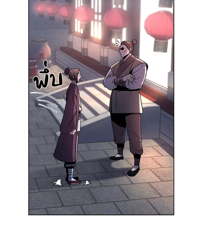 เกิดอีกทีเป็นว่าที่ประมุขลัทธิมาร ตอนที่ 4 รูปที่ 140