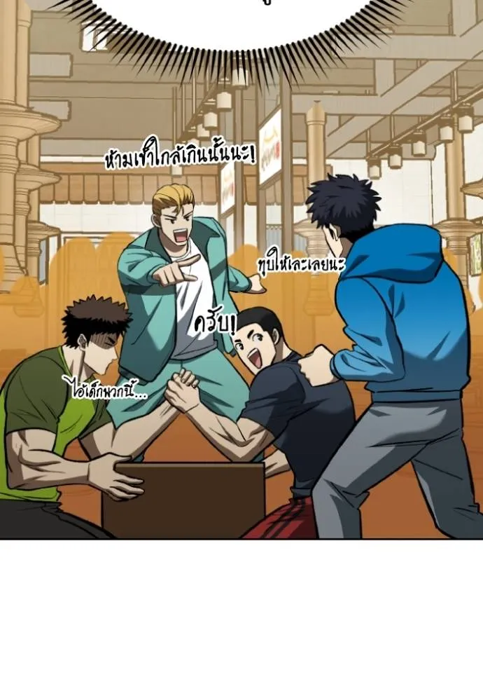 ราชาแห่งอ็อกทากอน ตอนที่ 135 รูปที่ 109