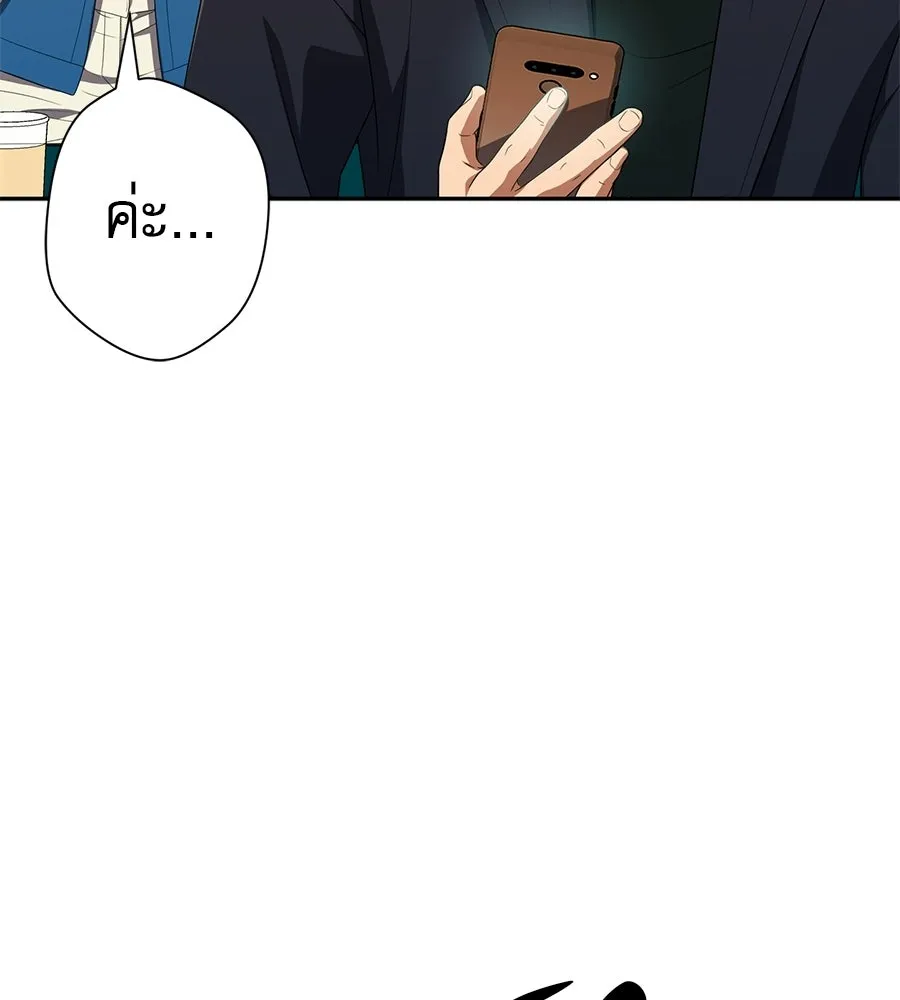 คอลเซ็นเตอร์เปลี่ยนชีวิต ตอนที่ 65 เว็บดรามา รูปที่ 200