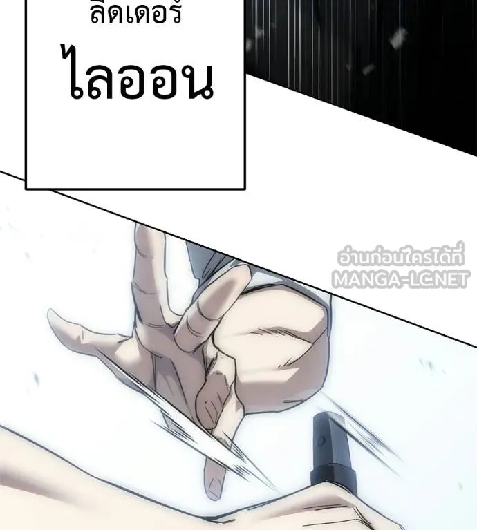 มัจจุราชชุดแดง ตอนที่ 46 รูปที่ 62