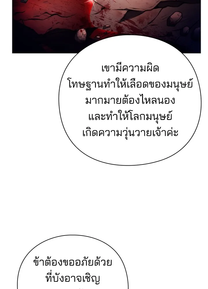 คืนแห่งโทแกบี ตอนที่ 38 รูปที่ 58