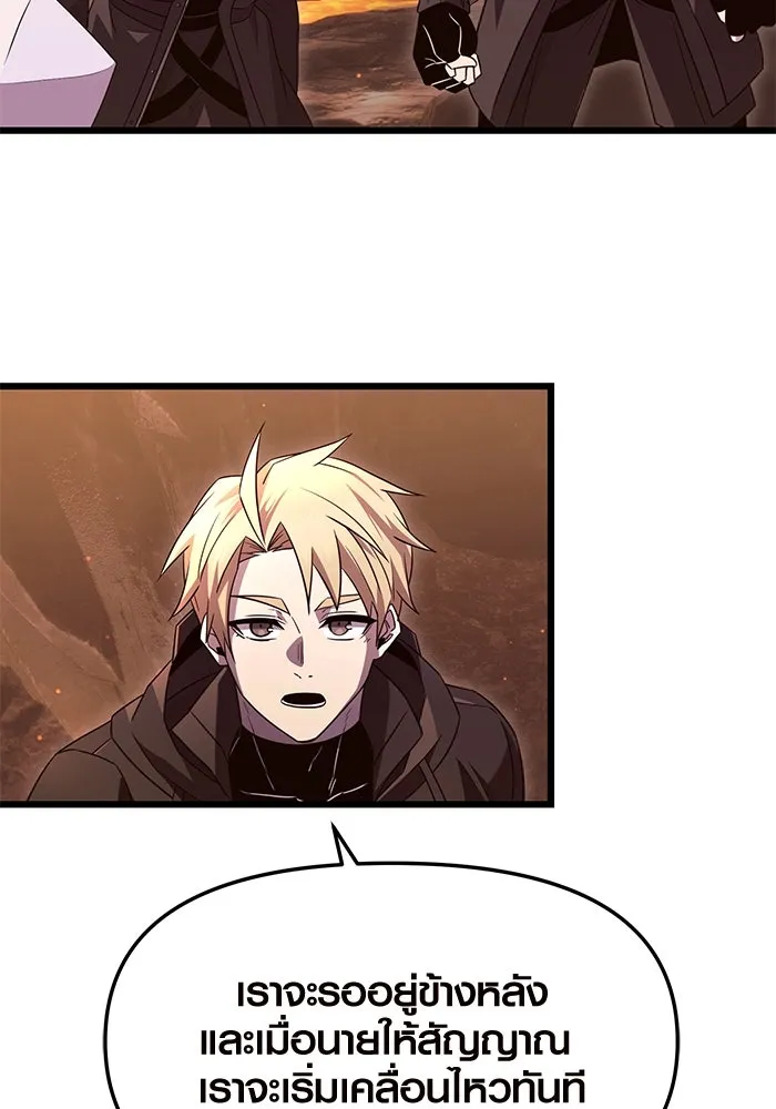 พลิกชะตาคว้าไอเทมระดับเทพ ตอนที่ 75 รูปที่ 32