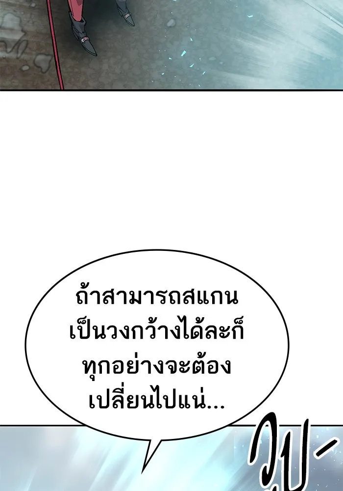 ยอดคนเลเวลทะลุ ตอนที่ 34 บุกทางเหนือ (6) รูปที่ 56