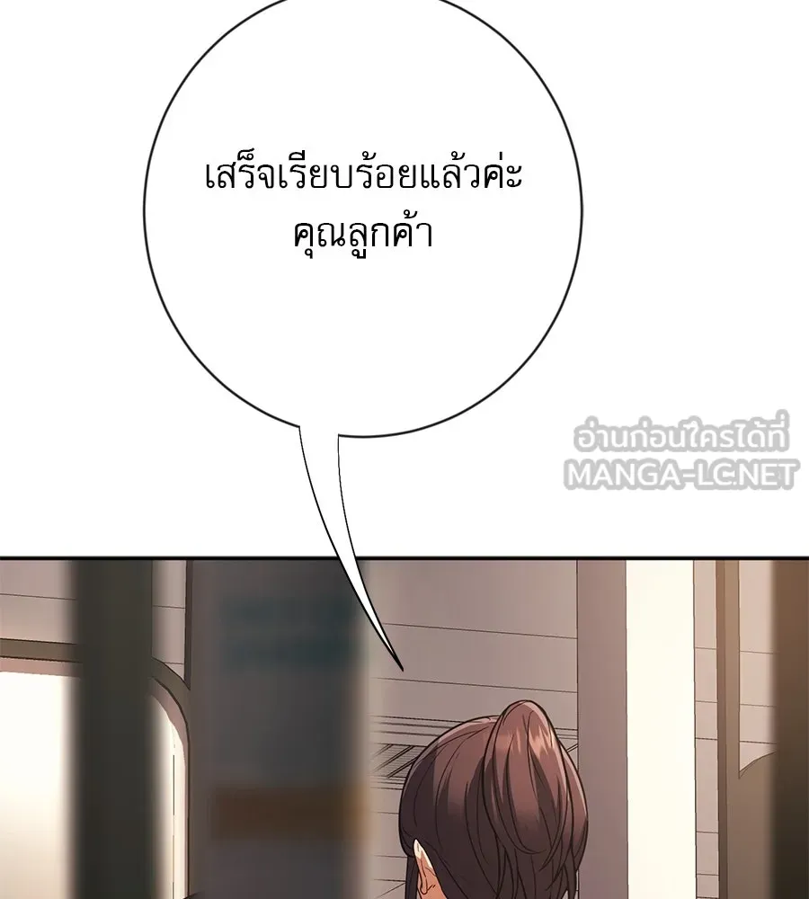 คอลเซ็นเตอร์เปลี่ยนชีวิต ตอนที่ 5 ความกังวลของคนดัง รูปที่ 207