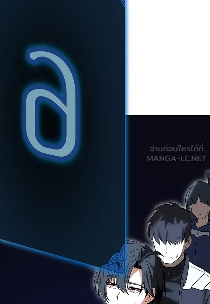 ไอ้เพลเยอร์นั่น ฉันฆ่ามันเอง ตอนที่ 4 รูปที่ 111