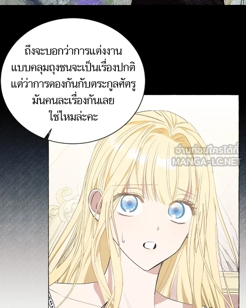 นึกว่าเป็นอิเซไคธรรมดา ตอนที่ 33 รูปที่ 81