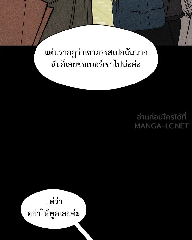 บุปผารุ่มราคะ ตอนที่ 50 รูปที่ 96