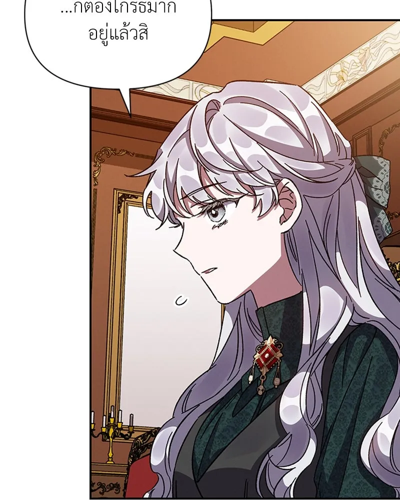 โอ้ ศัตรูที่รัก ตอนที่ 18 รูปที่ 113