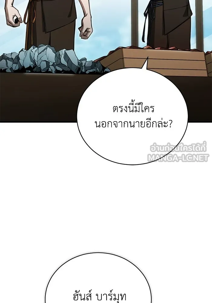 ผู้ย้อนเวลาผู้สร้างทุกสิ่ง ตอนที่ 4 รูปที่ 54