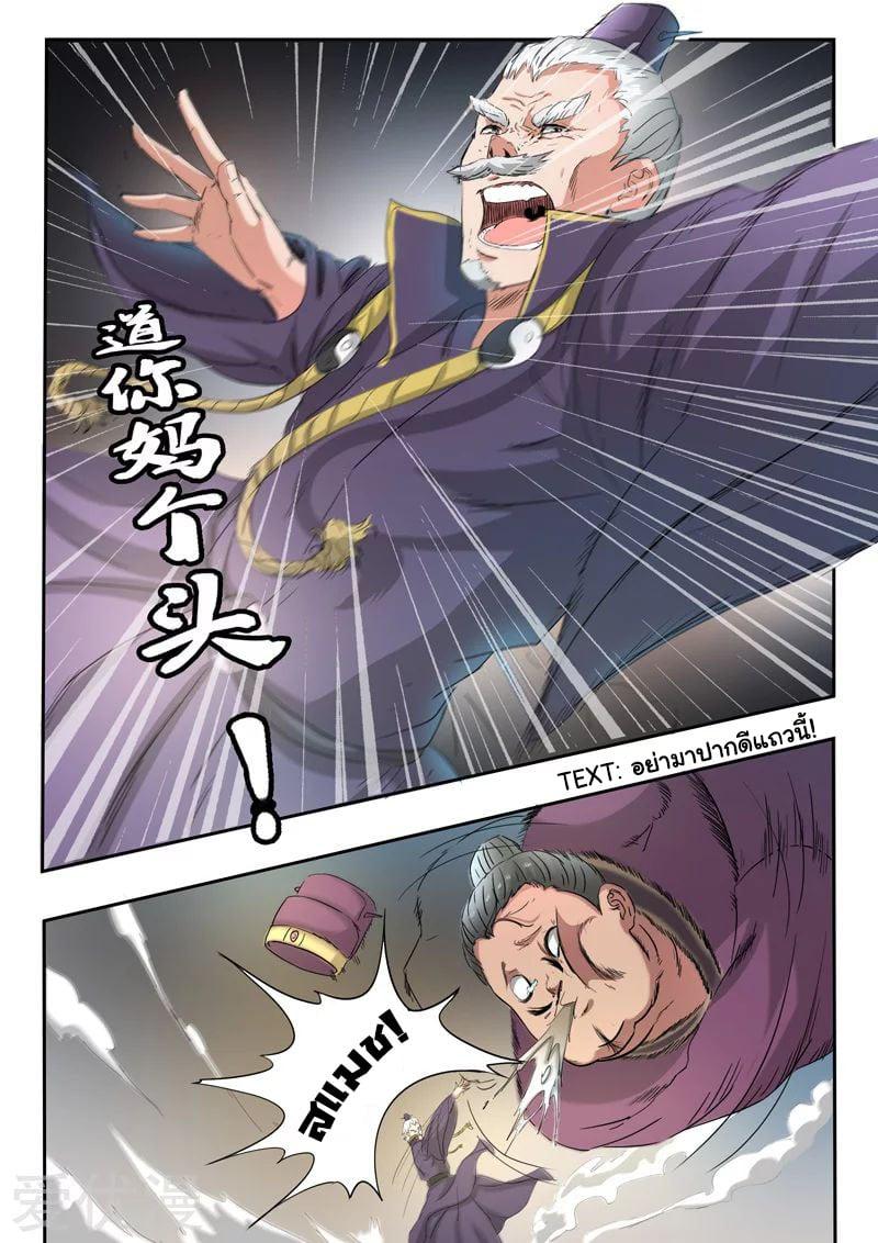 Manga-lc-com อ่านมังงะ อ่านการ์ตูน ออนไลน์ ฟรี Martial Master ตอนที่ 1 2 3 4 5 6 7 8 9 10 11 12 13 14 ฟรี ไม่มีโฆษณา Manga-lc - อ่าน มังงะ อ่าน การ์ตูน ออนไลน์ อ่านมังงะ ฟรี