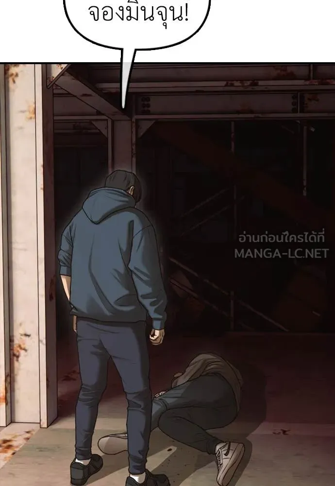 ผู้กล้าฝ่า ตอนที่ 8 รูปที่ 235