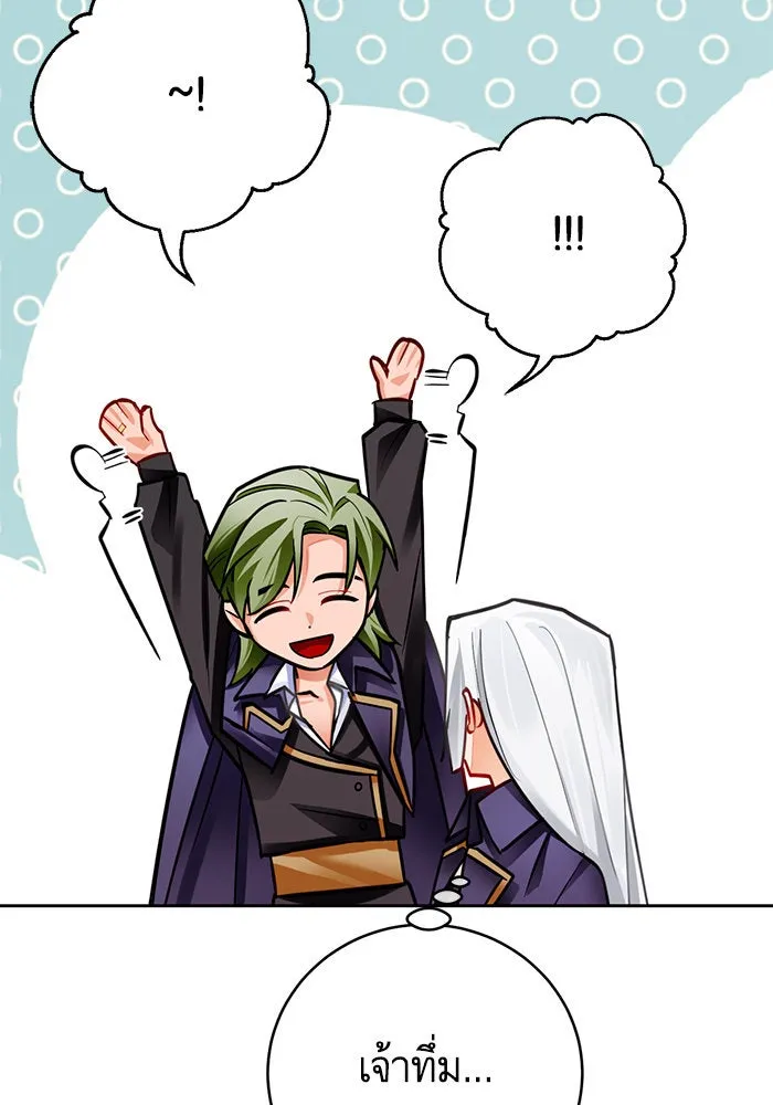 บุตรีดยุกขอไม่แต่งงานbrกับหนุ่มในฝัน ตอนที่ 36 รูปที่ 40