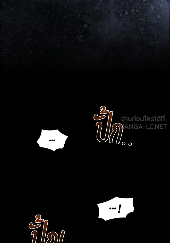 ครัวจอมเวท ตอนที่ 69 รูปที่ 144