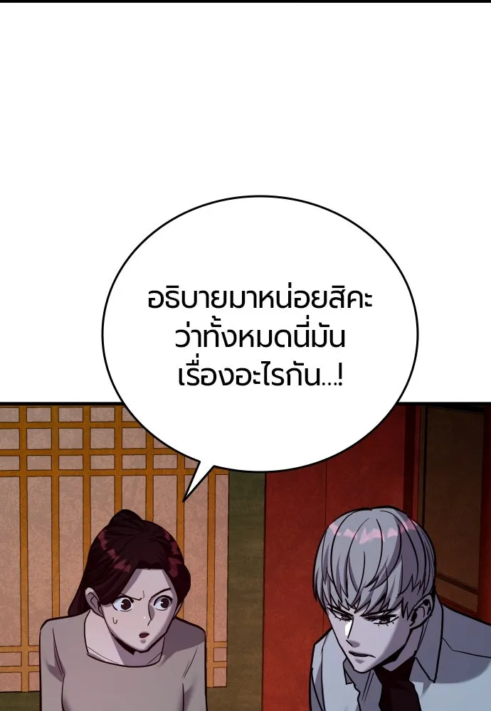 มือพิพากษา ตอนที่ 48 รูปที่ 106