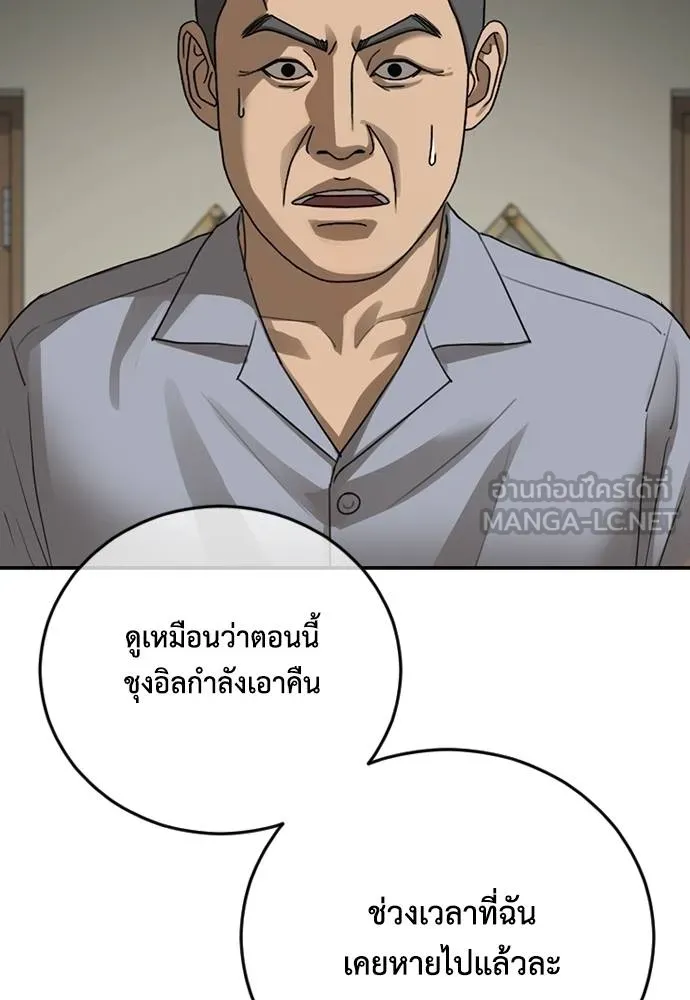 Y2K ตอนที่ 59 รูปที่ 225