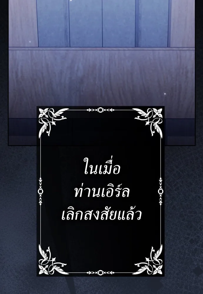 ชิงชีวิตพลิกลิขิตชะตา ตอนที่ 202. เรื่องราวภายในกล่อง(8) รูปที่ 62