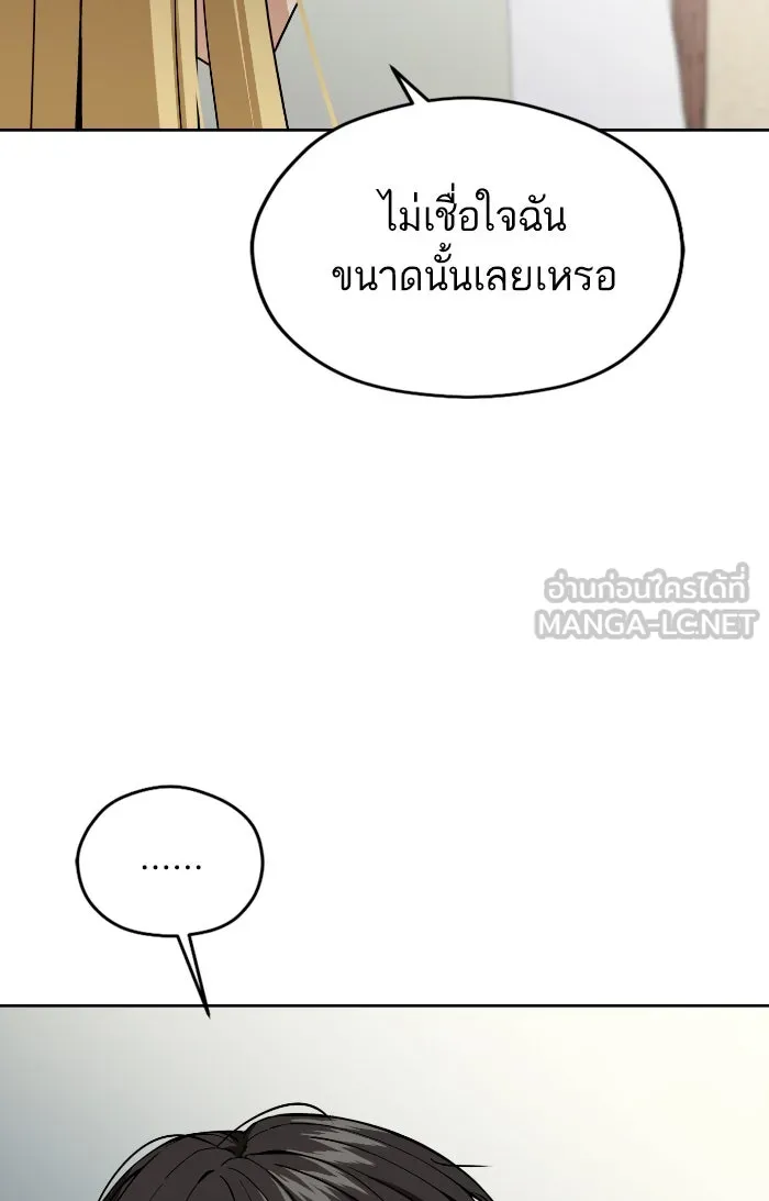 โชคชะตานำพารัก ตอนที่ 86 ยังคง รูปที่ 48