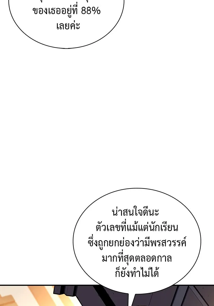 ลูกชายคนเล็กของดยุกคือมือสังหาร ตอนที่ 16 รูปที่ 100